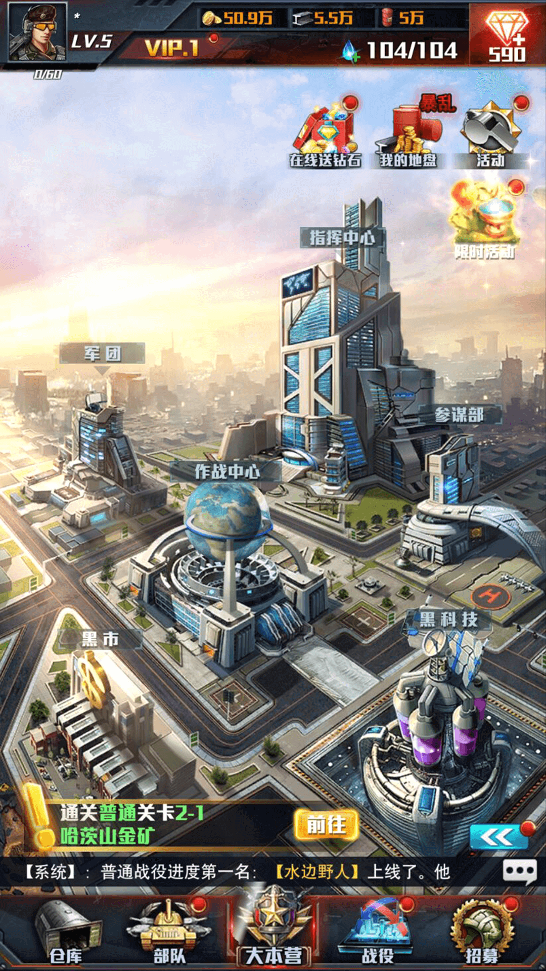 红警大作战 红警大作战