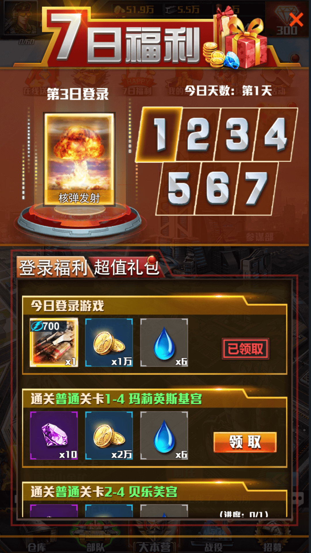 红警大作战 红警大作战