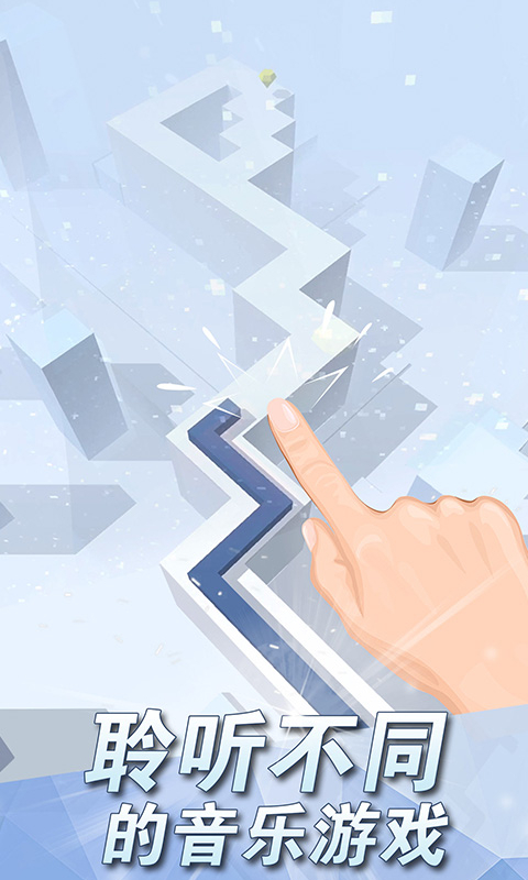 跳舞的线 跳舞的线