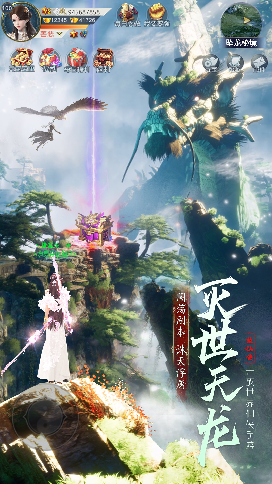 神域永恒 神域永恒