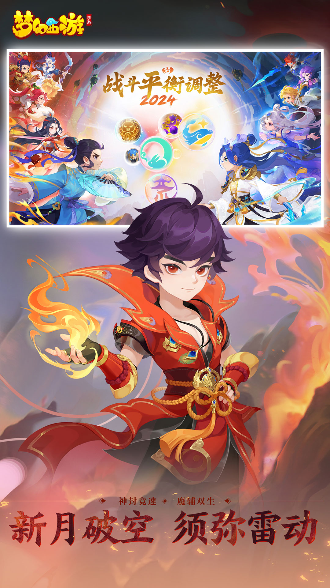 梦幻西游 梦幻西游