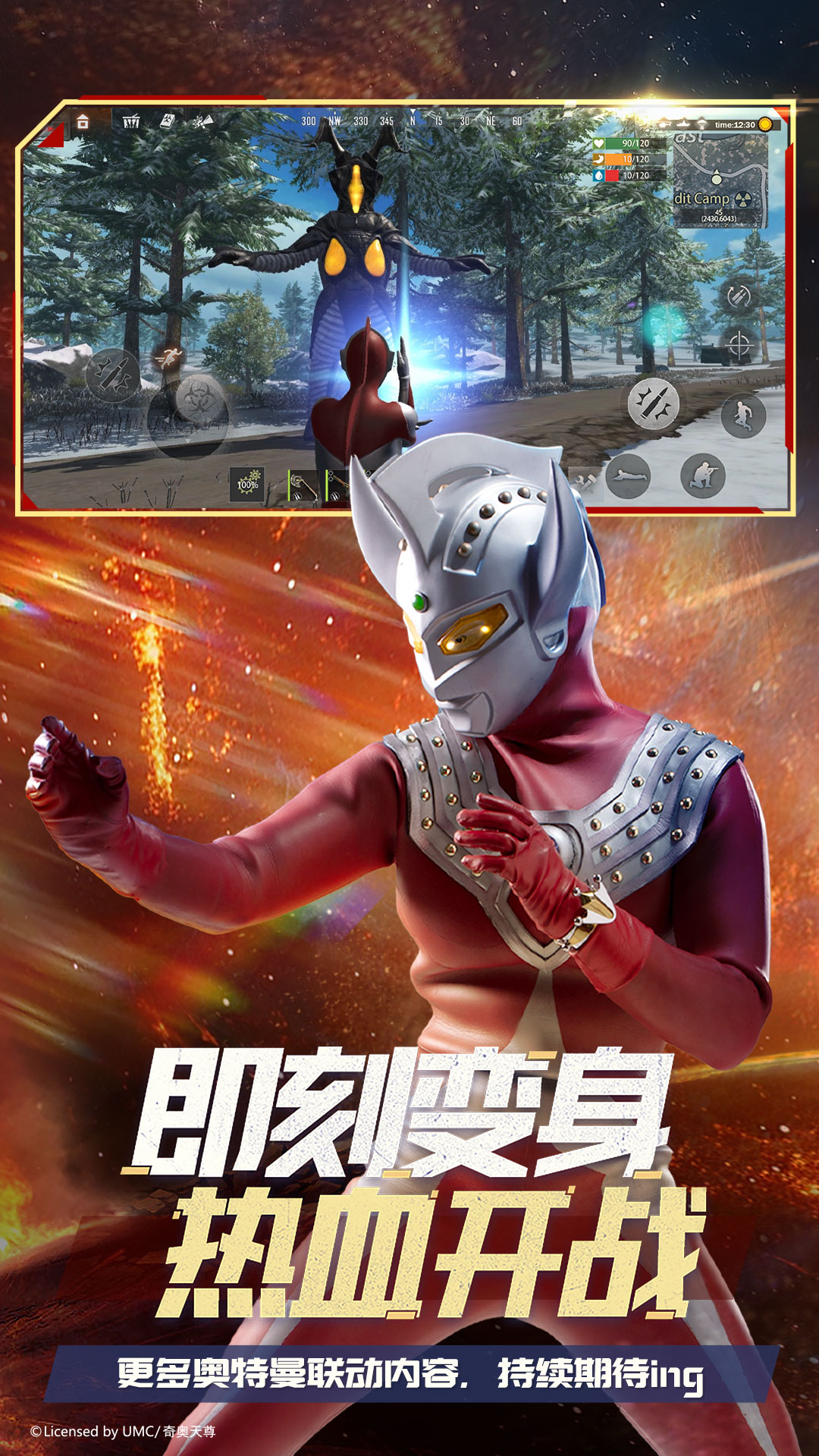 王牌战争-经典奥特曼 王牌战争-经典奥特曼