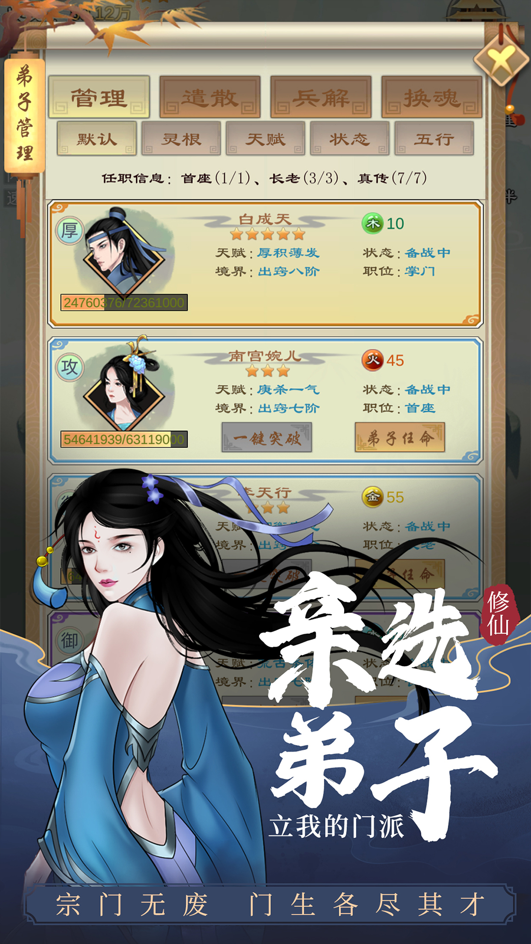 剑开仙门 剑开仙门