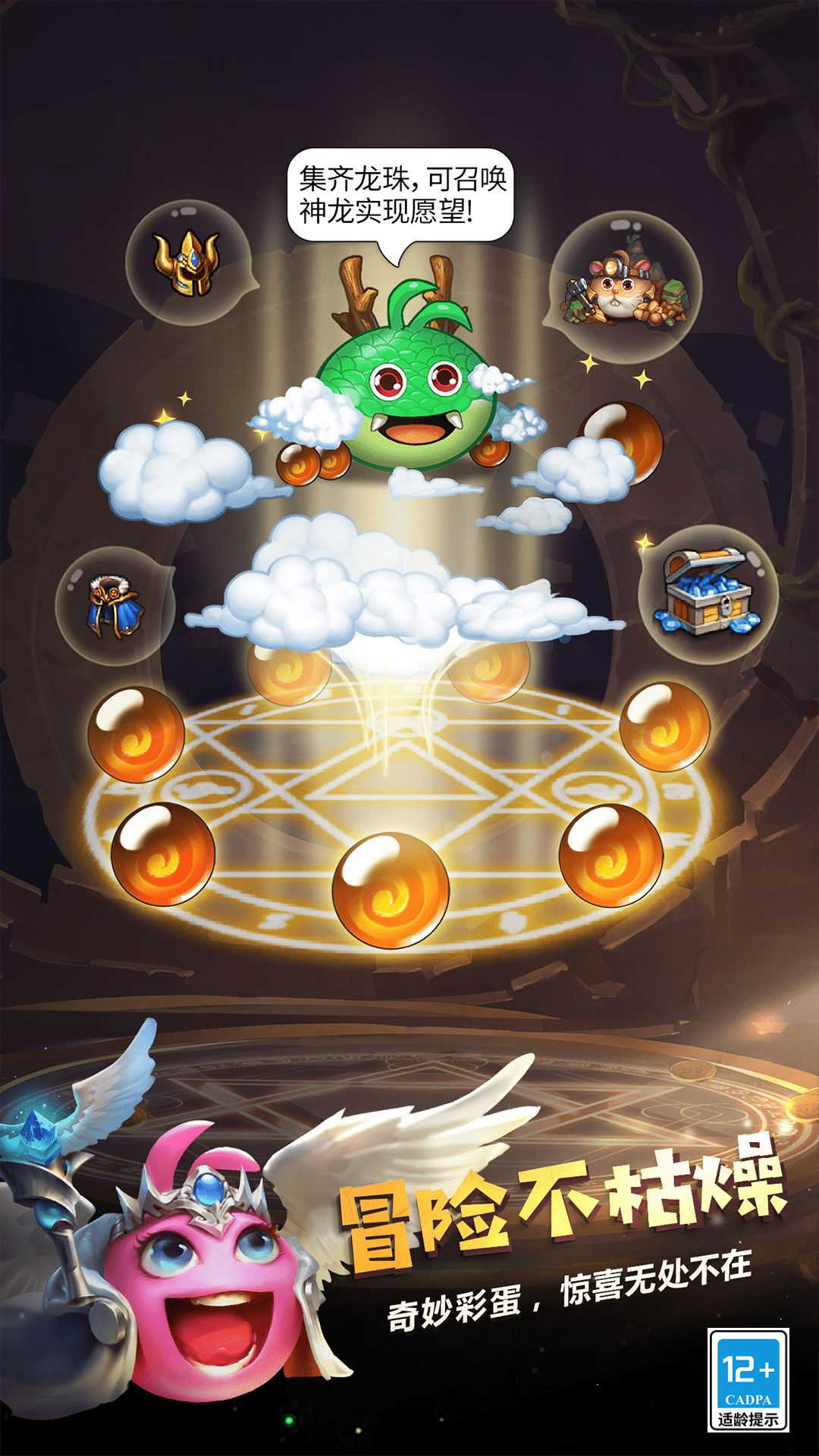 不思议迷宫-收集百款冈布奥 不思议迷宫-收集百款冈布奥