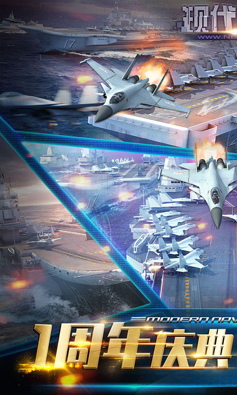 现代海战 现代海战