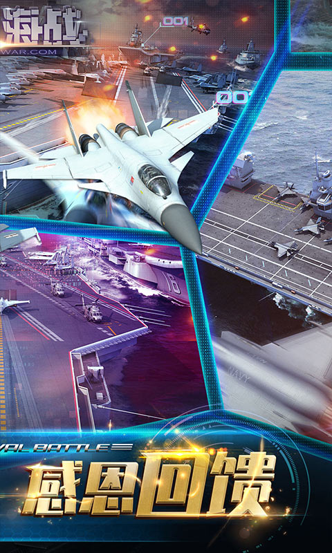 现代海战 现代海战