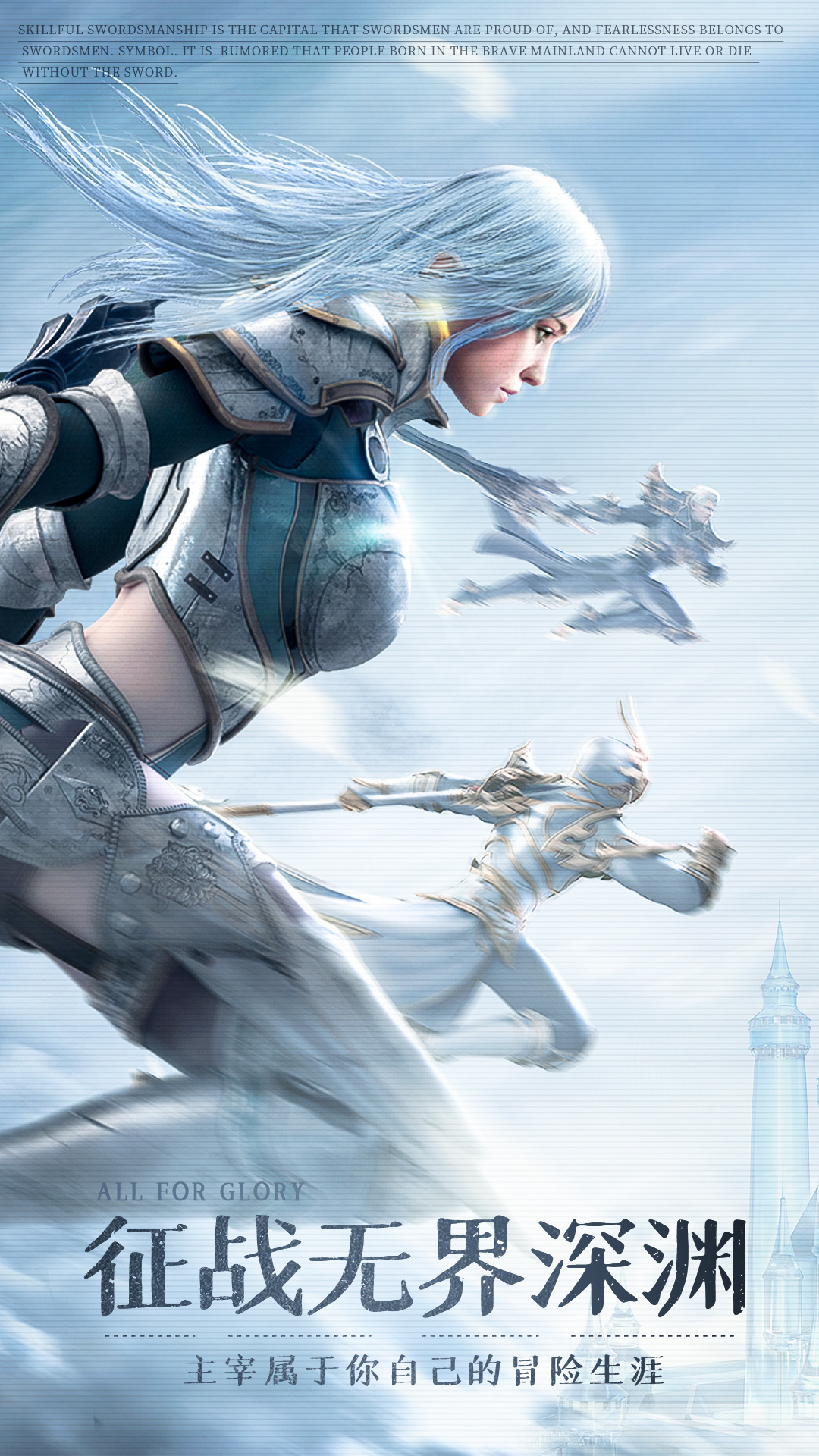 荣耀大天使 荣耀大天使