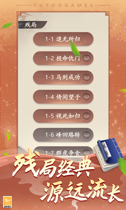 途游中国象棋 途游中国象棋