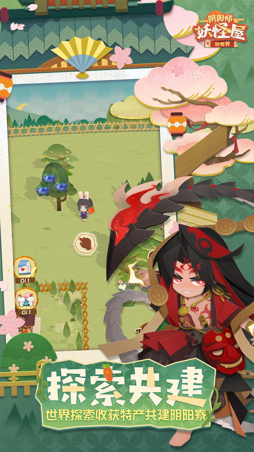 阴阳师:妖怪屋 阴阳师:妖怪屋