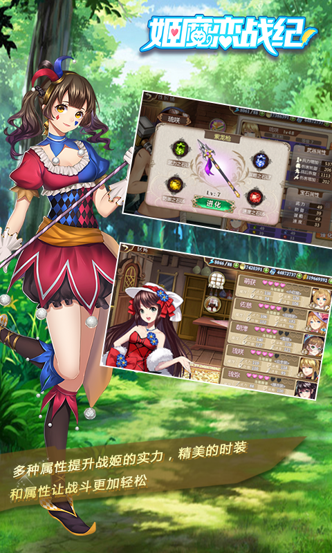 姬魔恋战纪 姬魔恋战纪