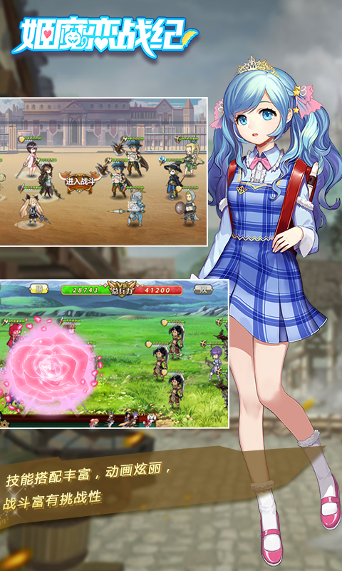 姬魔恋战纪 姬魔恋战纪