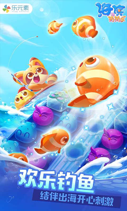 海滨消消乐 海滨消消乐