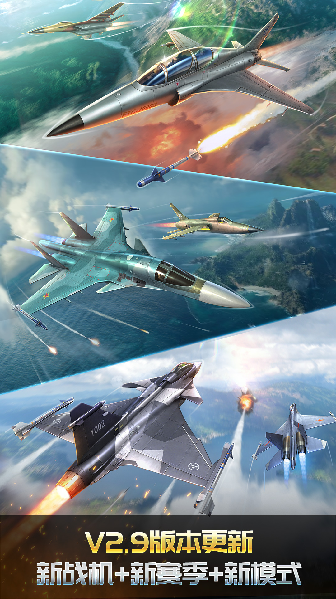 空战争锋-4v4战队争霸 空战争锋-4v4战队争霸