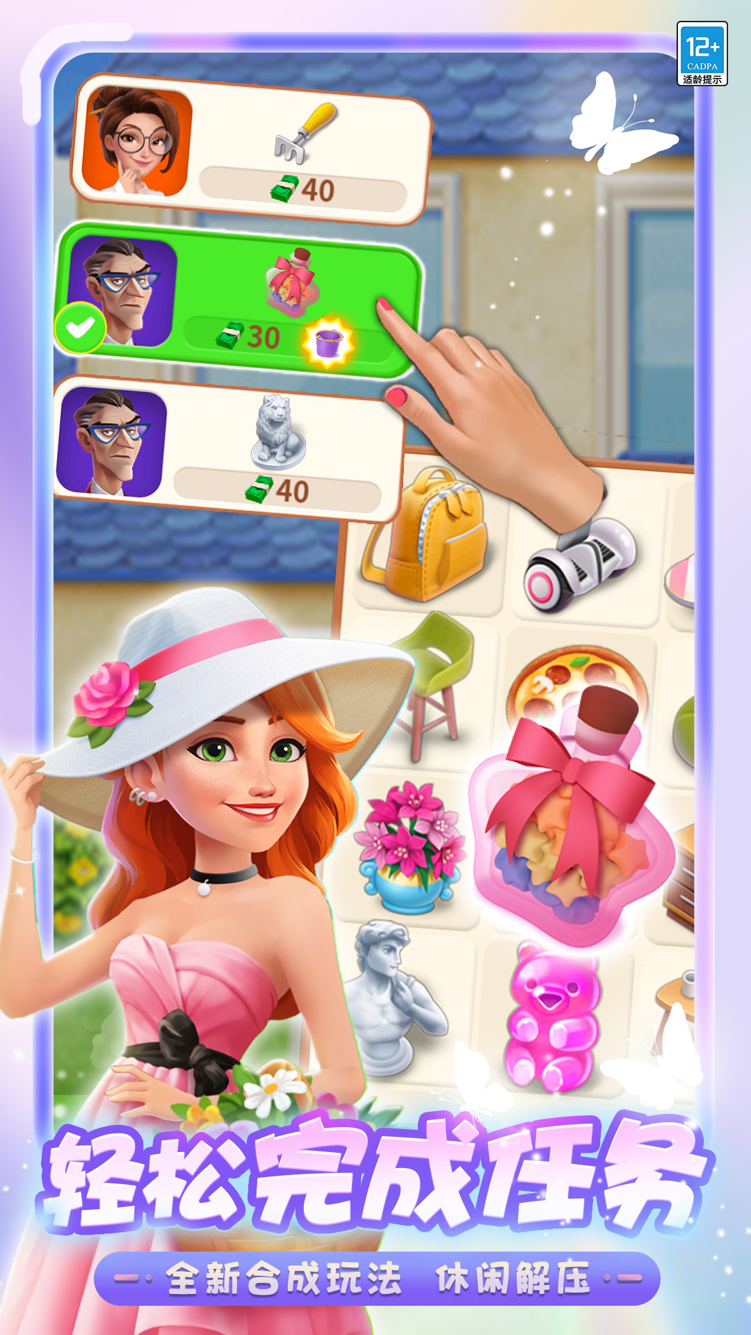 欢乐消除开心假日 欢乐消除开心假日