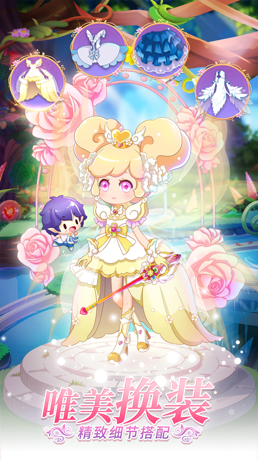 小花仙守护天使 小花仙守护天使