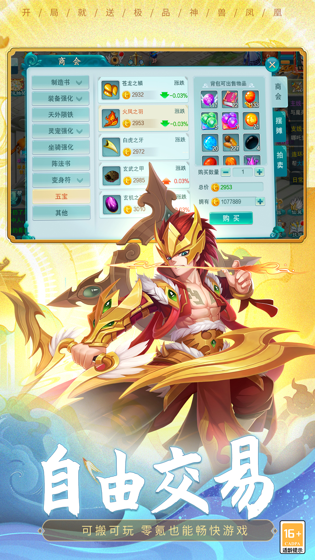 大话白蛇 大话白蛇