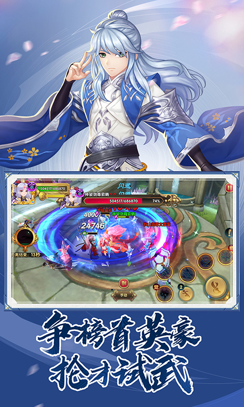 射雕英雄传3D 射雕英雄传3D