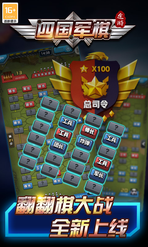 途游四国军棋 途游四国军棋