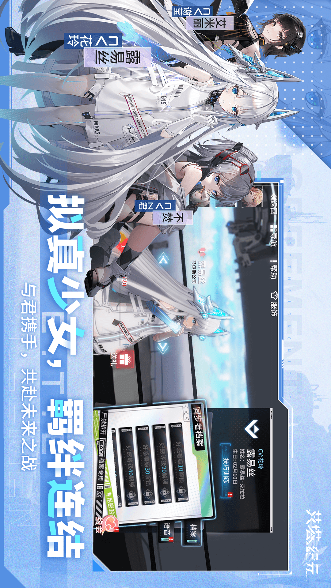 艾塔纪元-3D机甲战斗手游