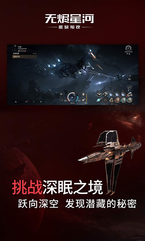 星战前夜:无烬星河 星战前夜:无烬星河