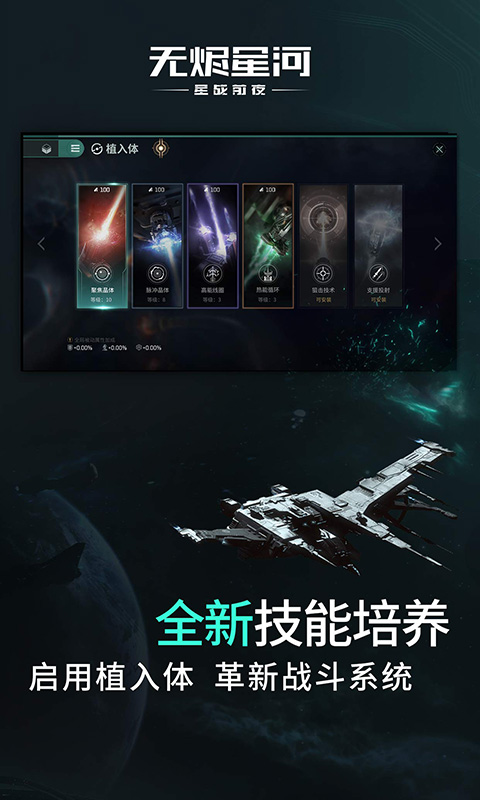 星战前夜:无烬星河 星战前夜:无烬星河