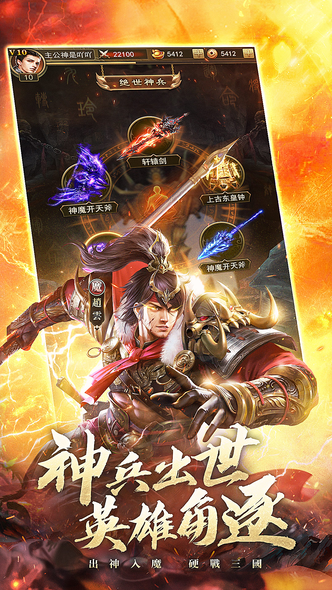 百龙霸业-放置三国100连抽