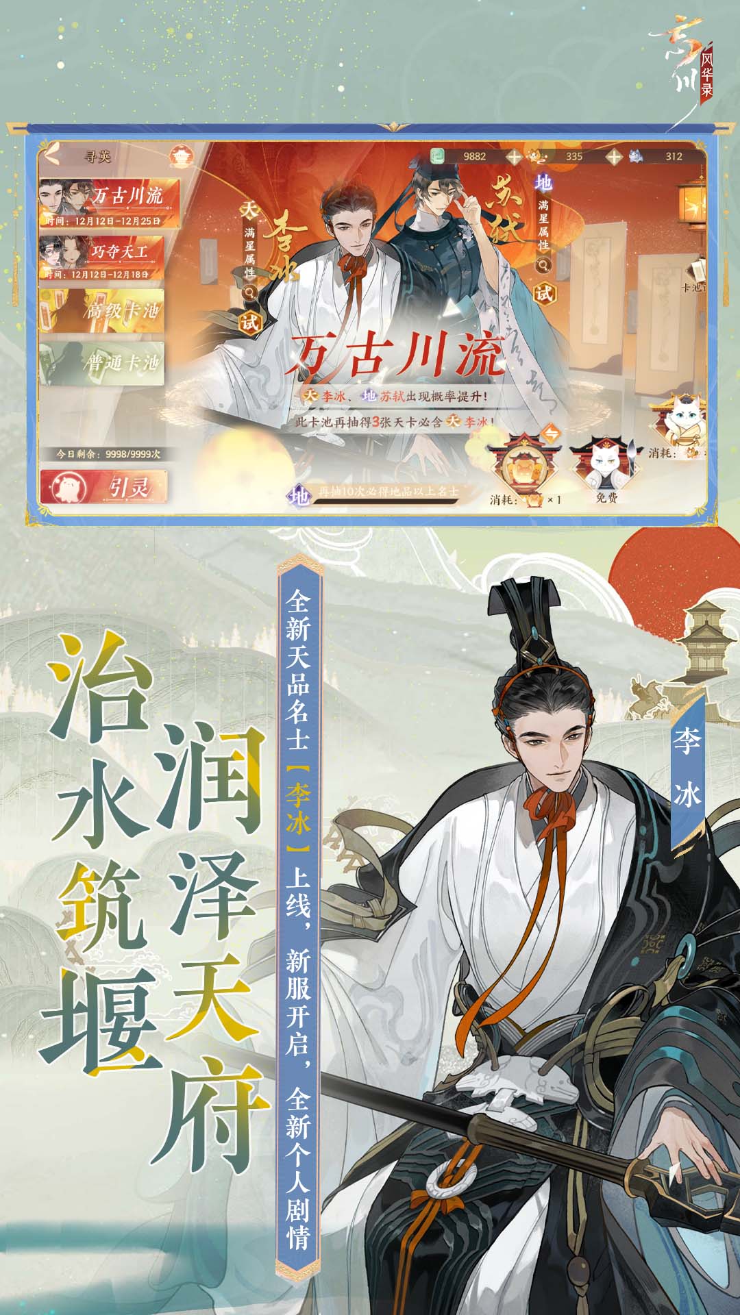 忘川风华录 忘川风华录