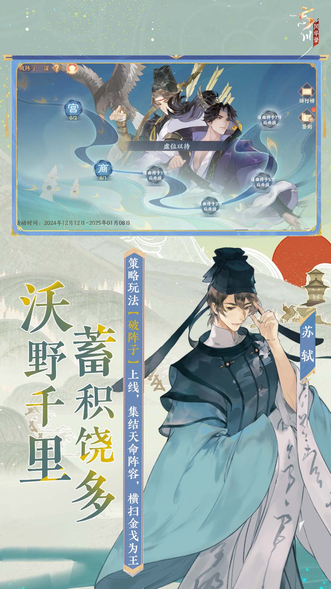 忘川风华录 忘川风华录