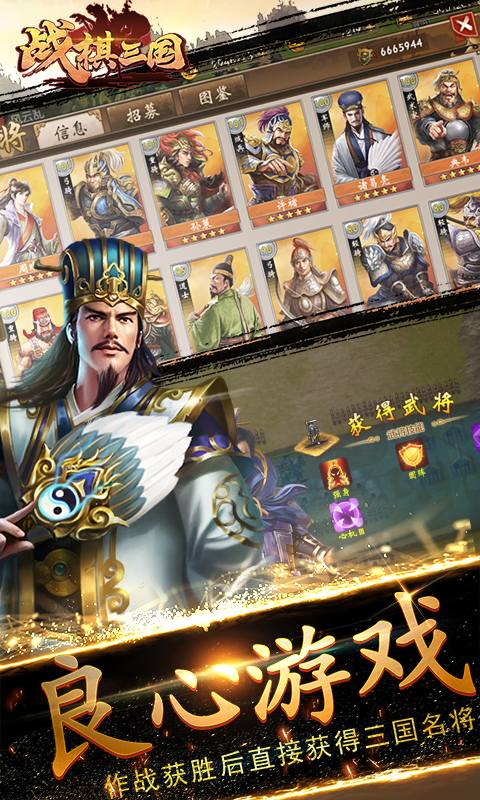 战棋三国-致敬经典曹操传