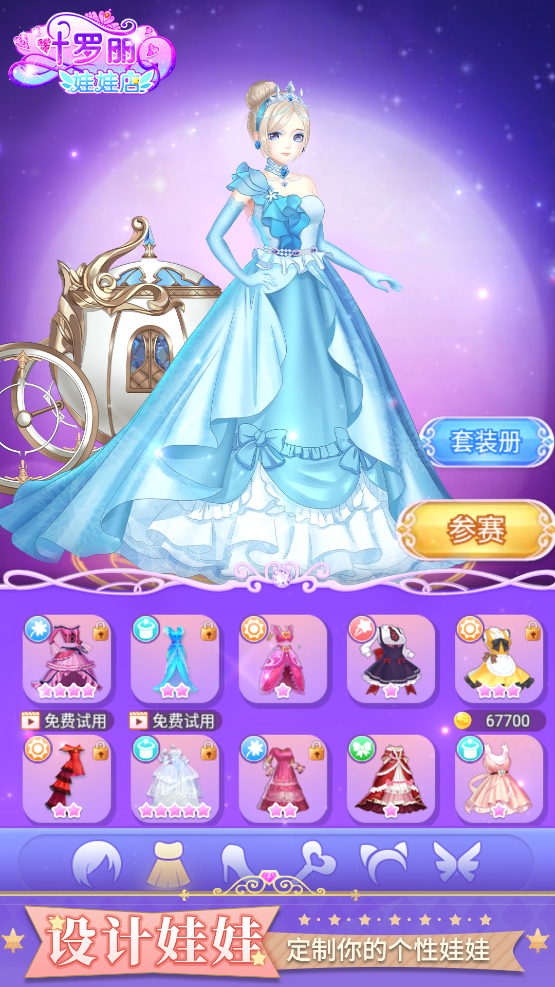 叶罗丽娃娃店 叶罗丽娃娃店