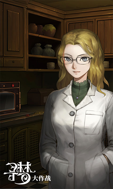 密室逃脱绝境系列10寻梦大作战-寻梦解谜 密室逃脱绝境系列10寻梦大作战-寻梦解谜