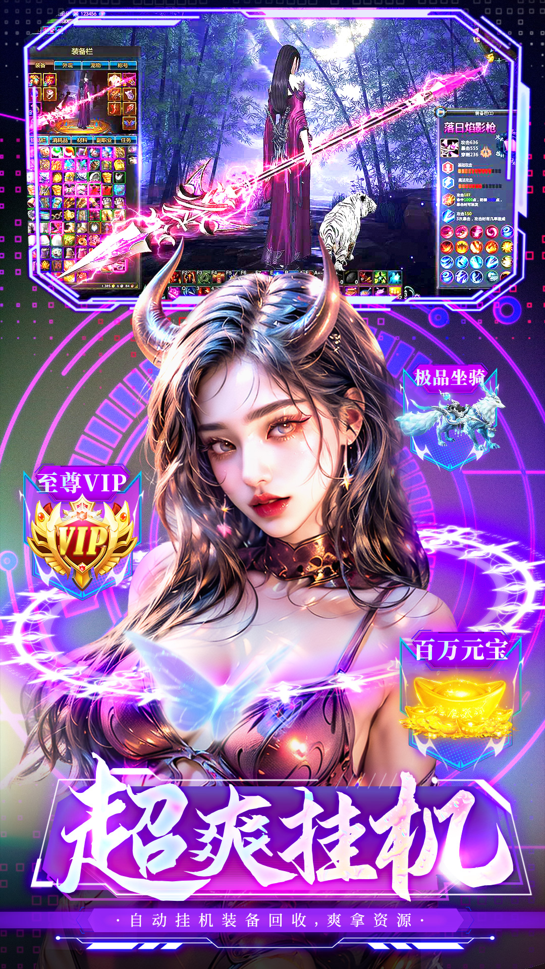 九天诛魔 九天诛魔