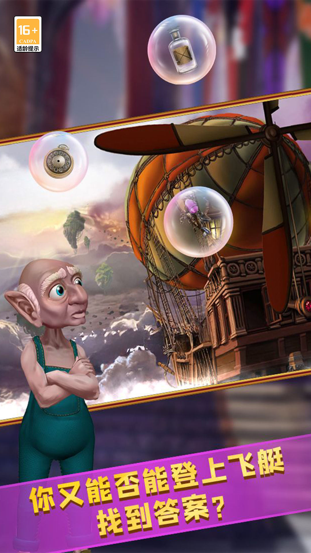 密室逃脱24末日危机 密室逃脱24末日危机