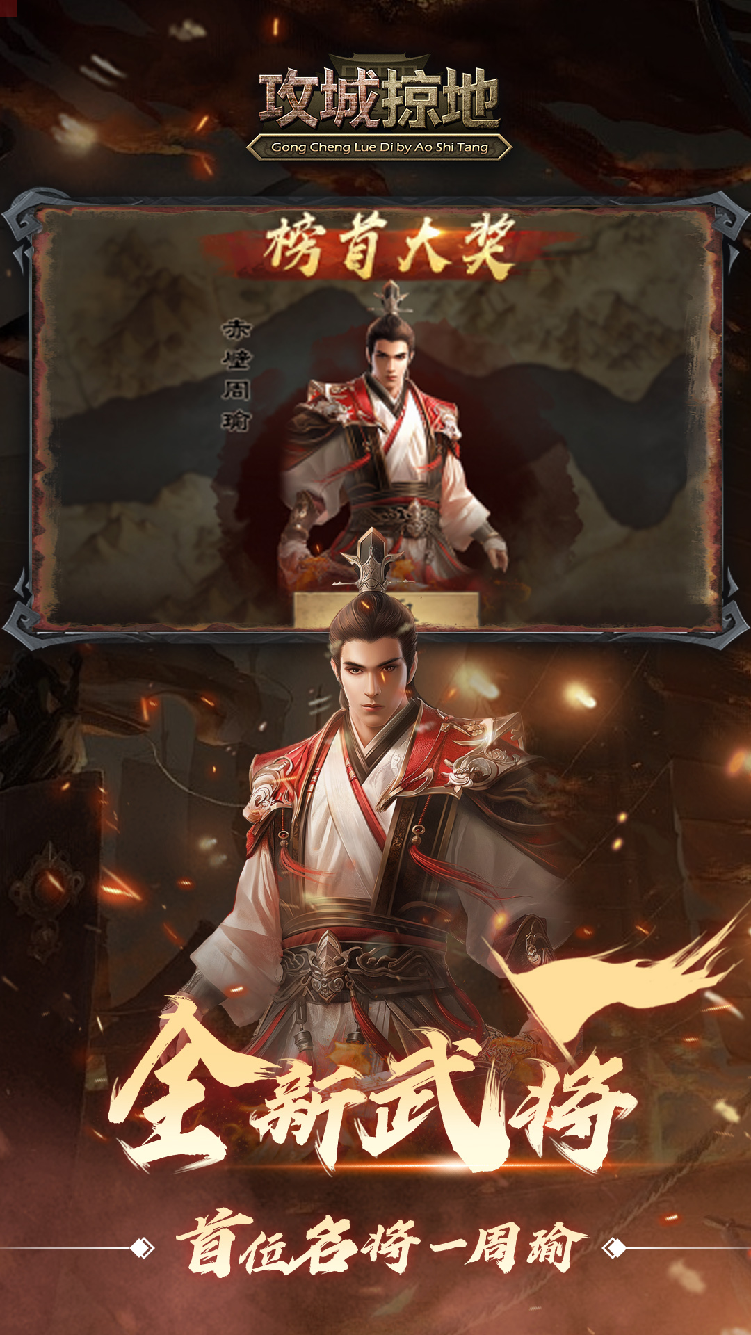 攻城掠地 攻城掠地