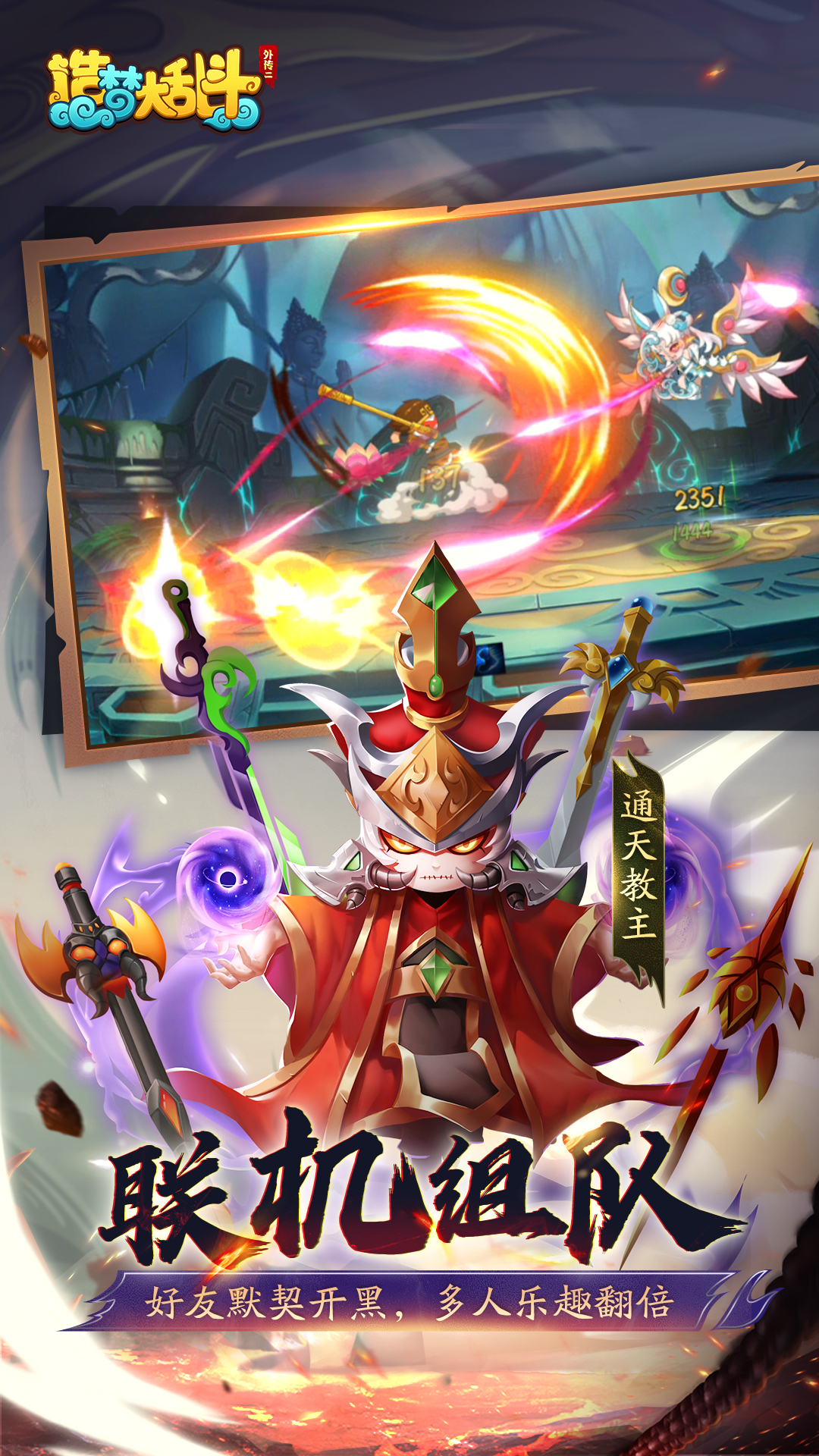 造梦大乱斗 造梦大乱斗