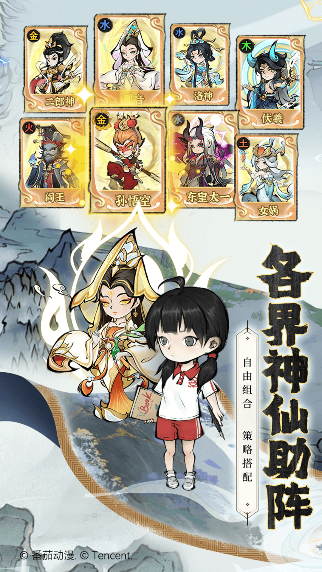 山海北荒卷-山海经异兽养成挂机 山海北荒卷-山海经异兽养成挂机