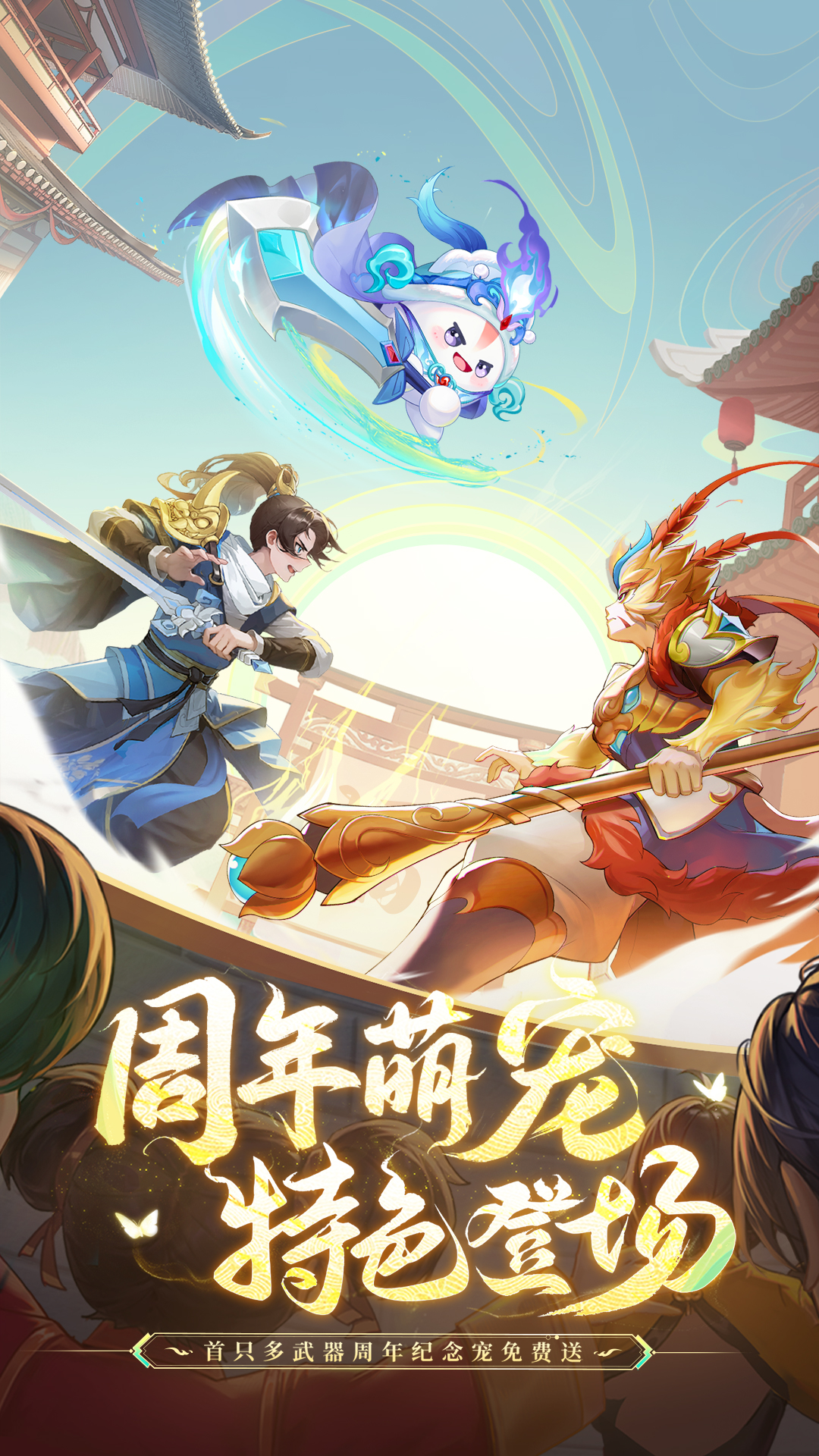 长安幻想 长安幻想