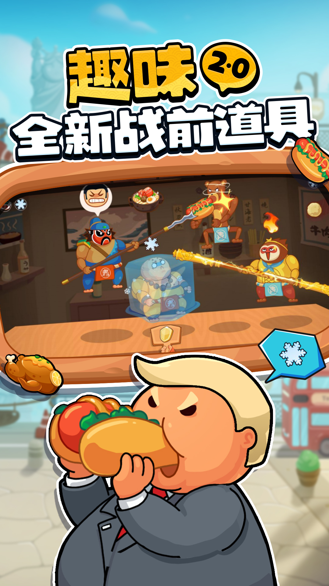 你胖你先吃