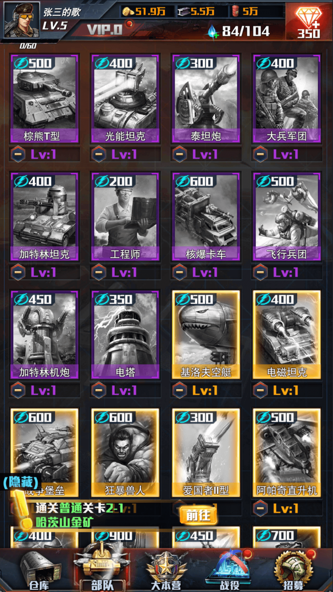 红警大作战 红警大作战