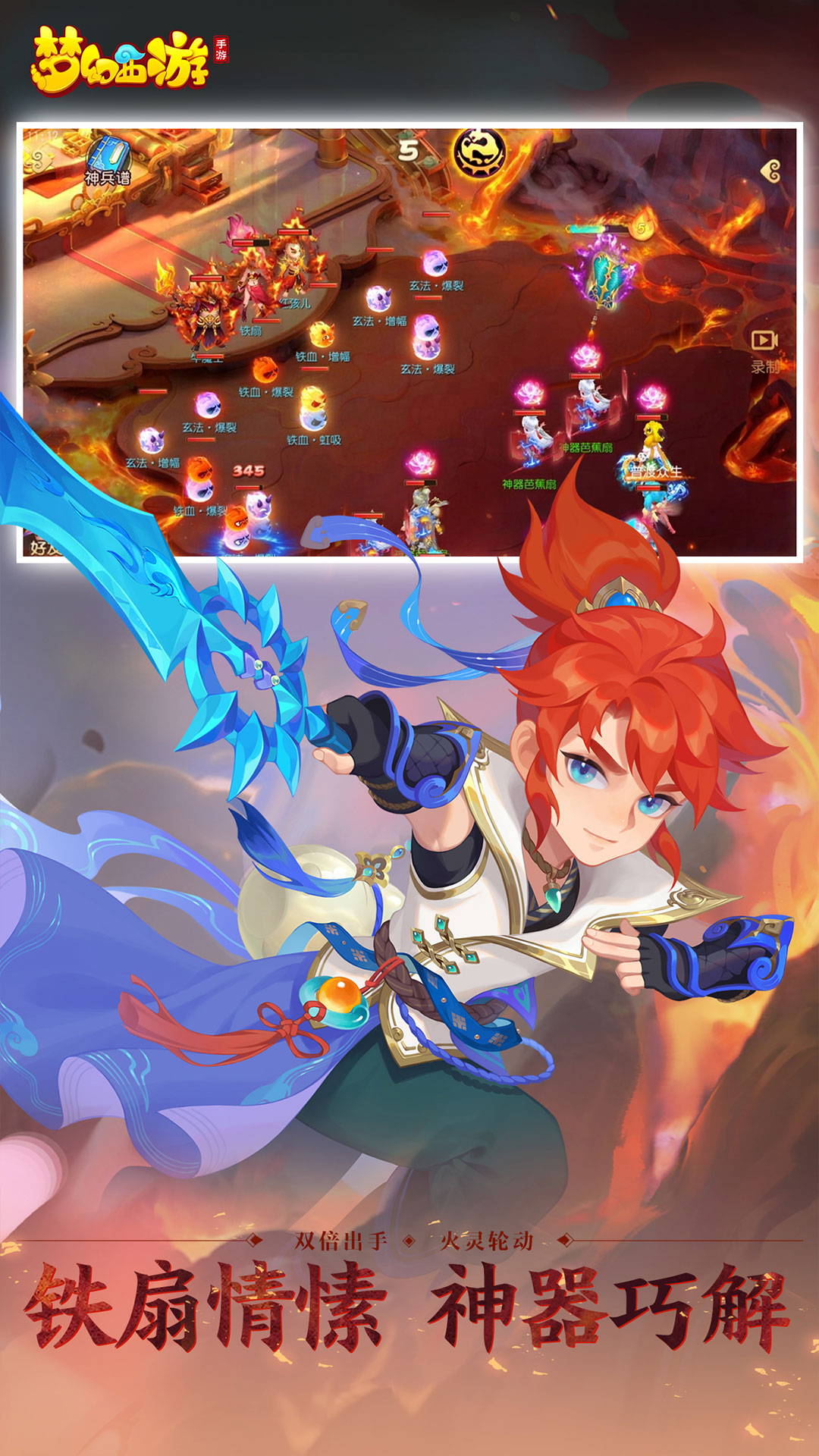 梦幻西游 梦幻西游