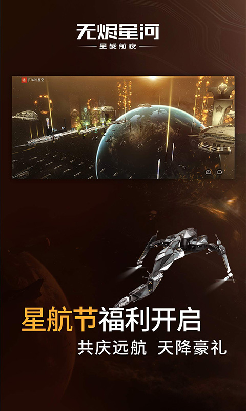 星战前夜:无烬星河 星战前夜:无烬星河