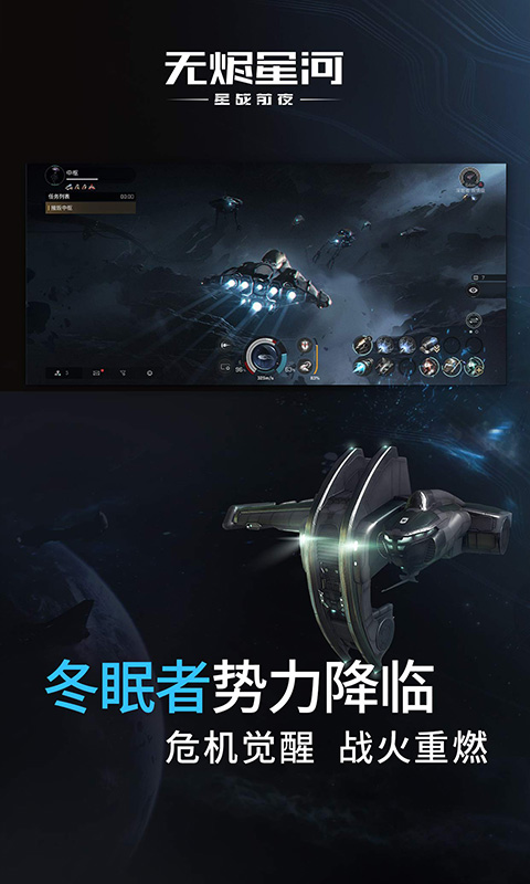 星战前夜:无烬星河 星战前夜:无烬星河