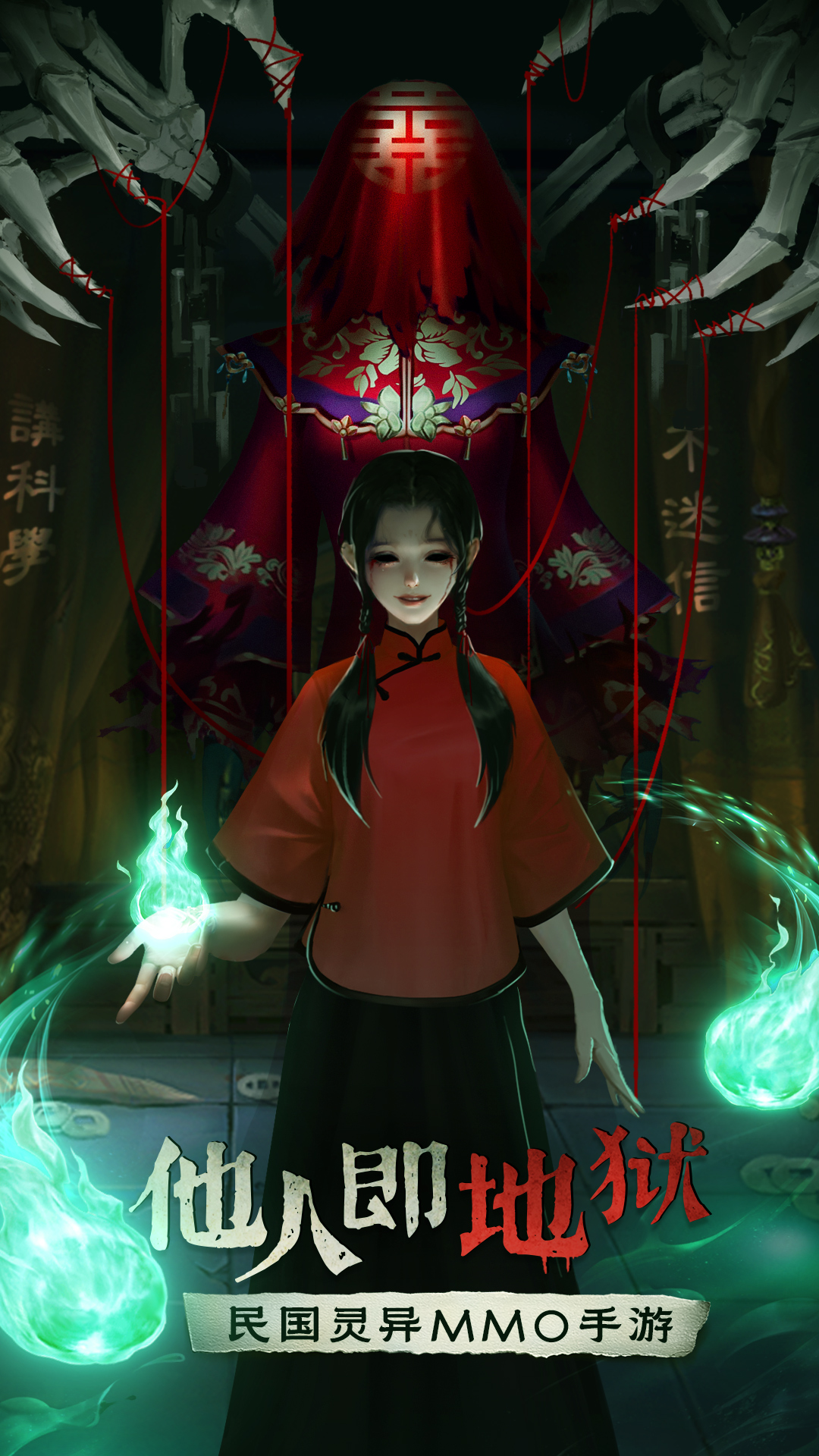 魔法启示录 魔法启示录