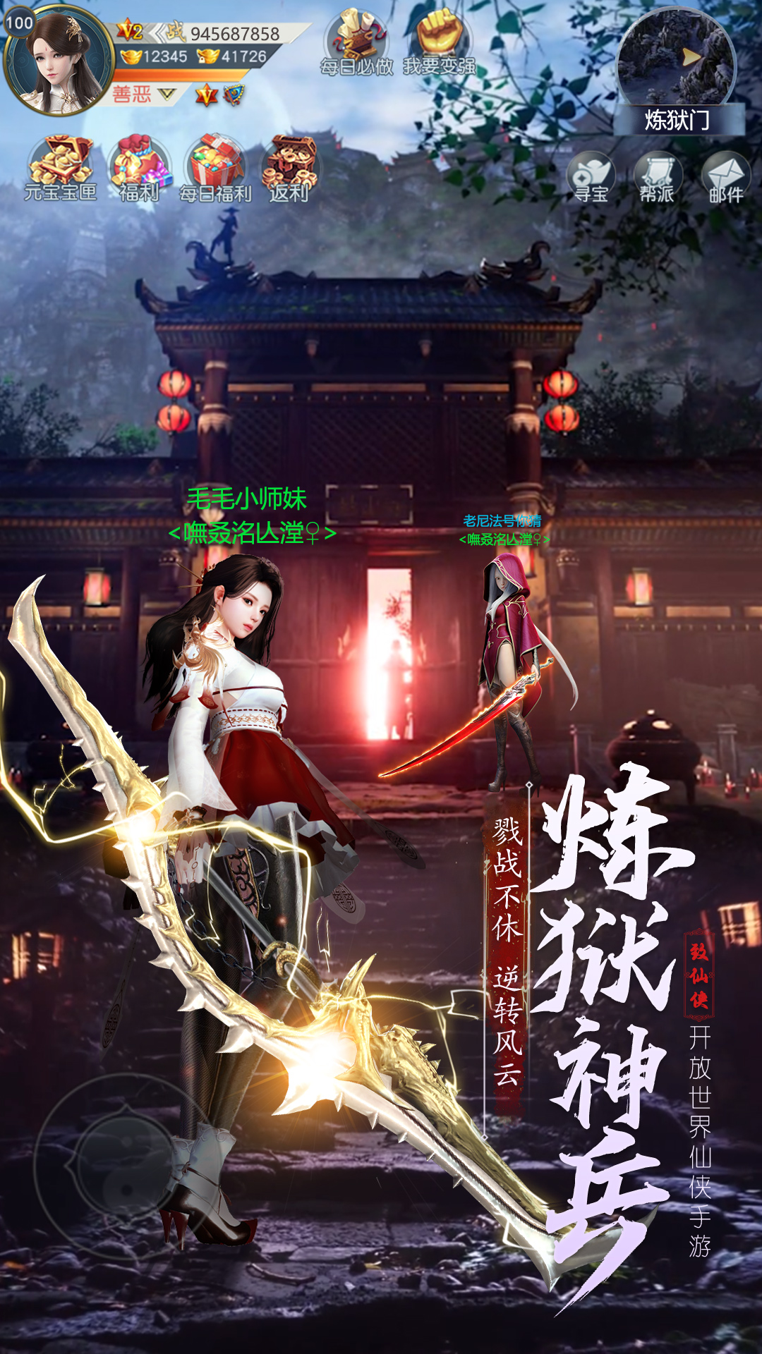 神域永恒 神域永恒