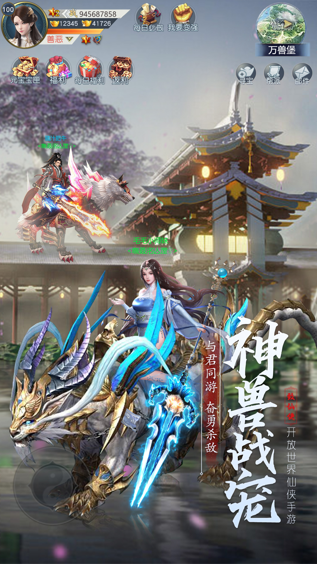 神域永恒 神域永恒