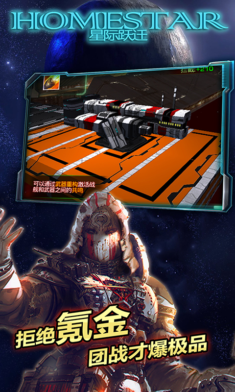 星际跃迁-菲雅利正版 星际跃迁-菲雅利正版