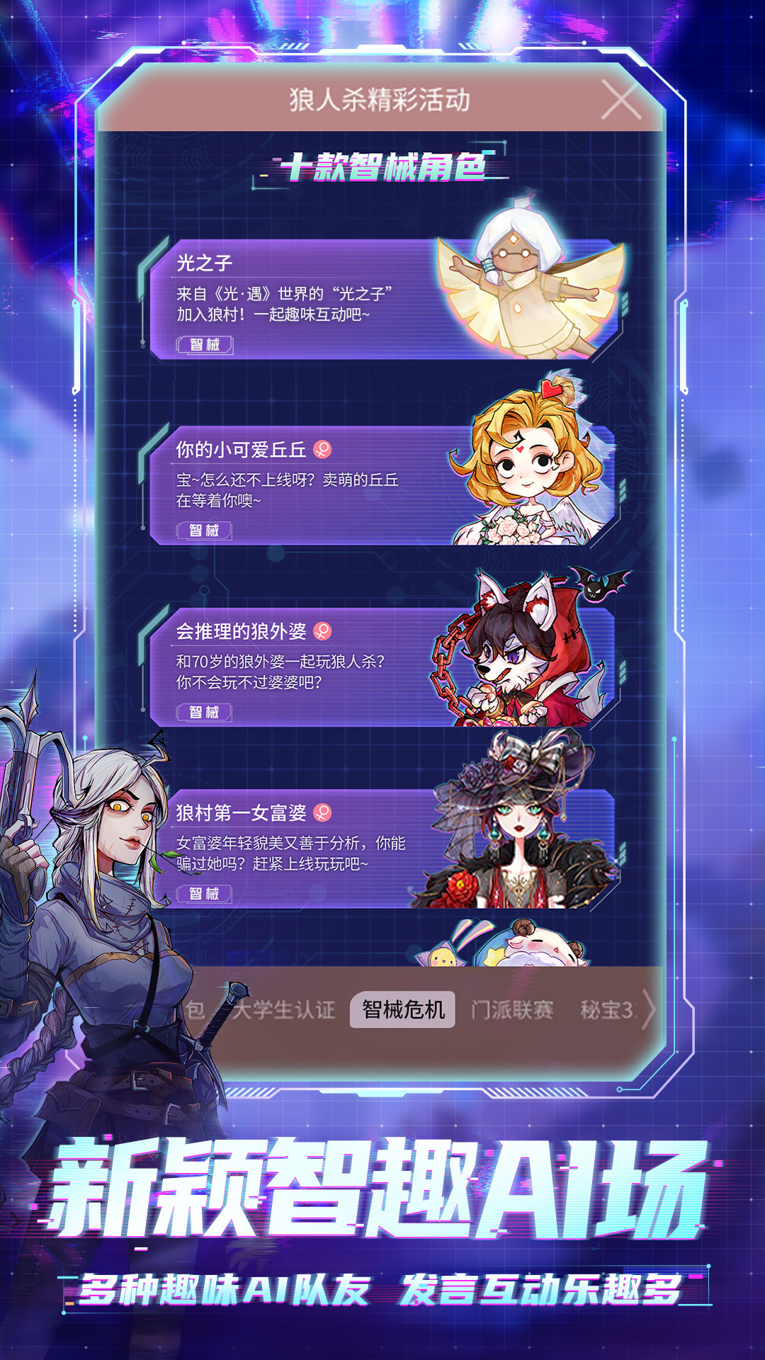 狼人杀(官服)