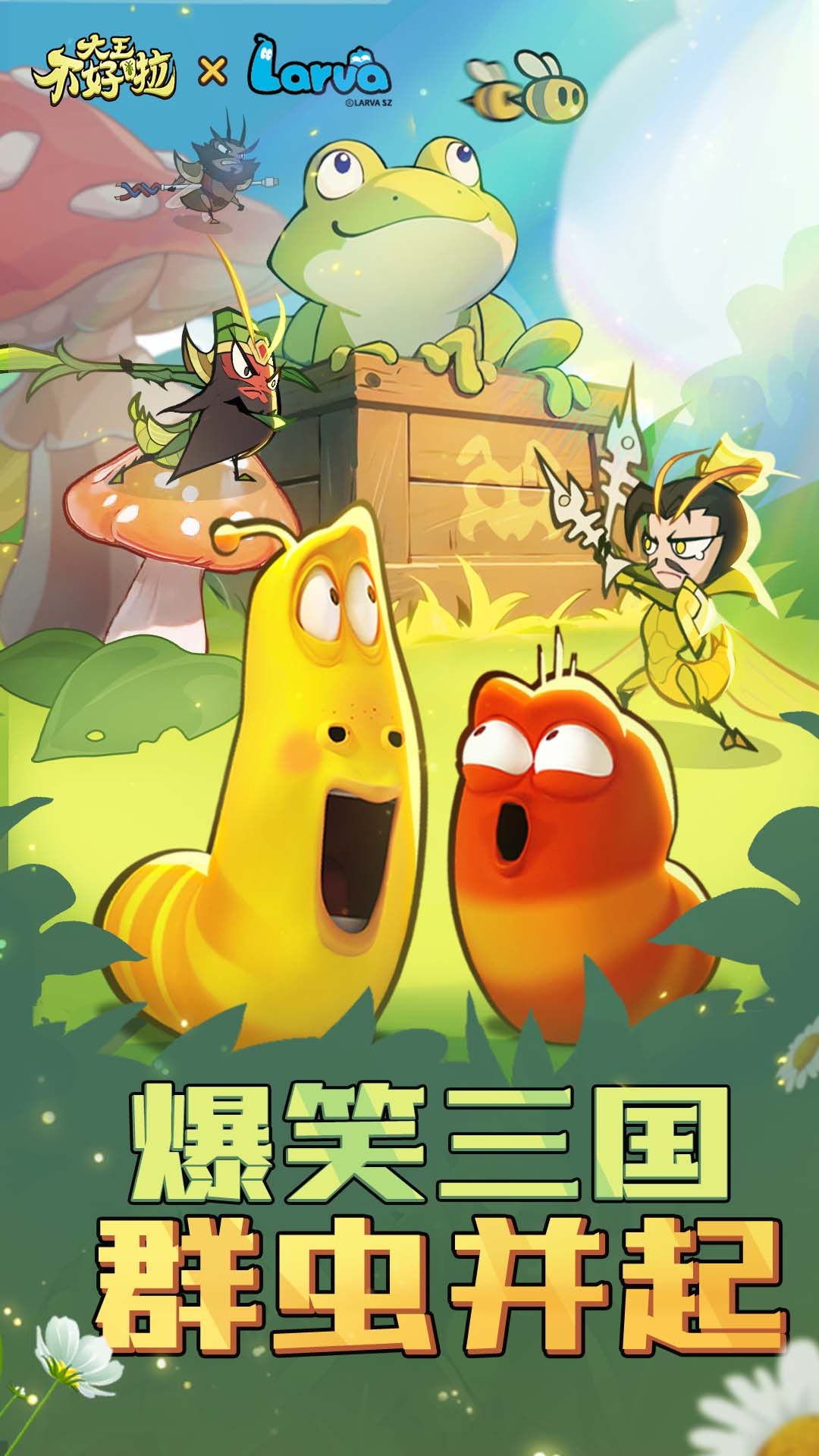 大王不好啦 大王不好啦