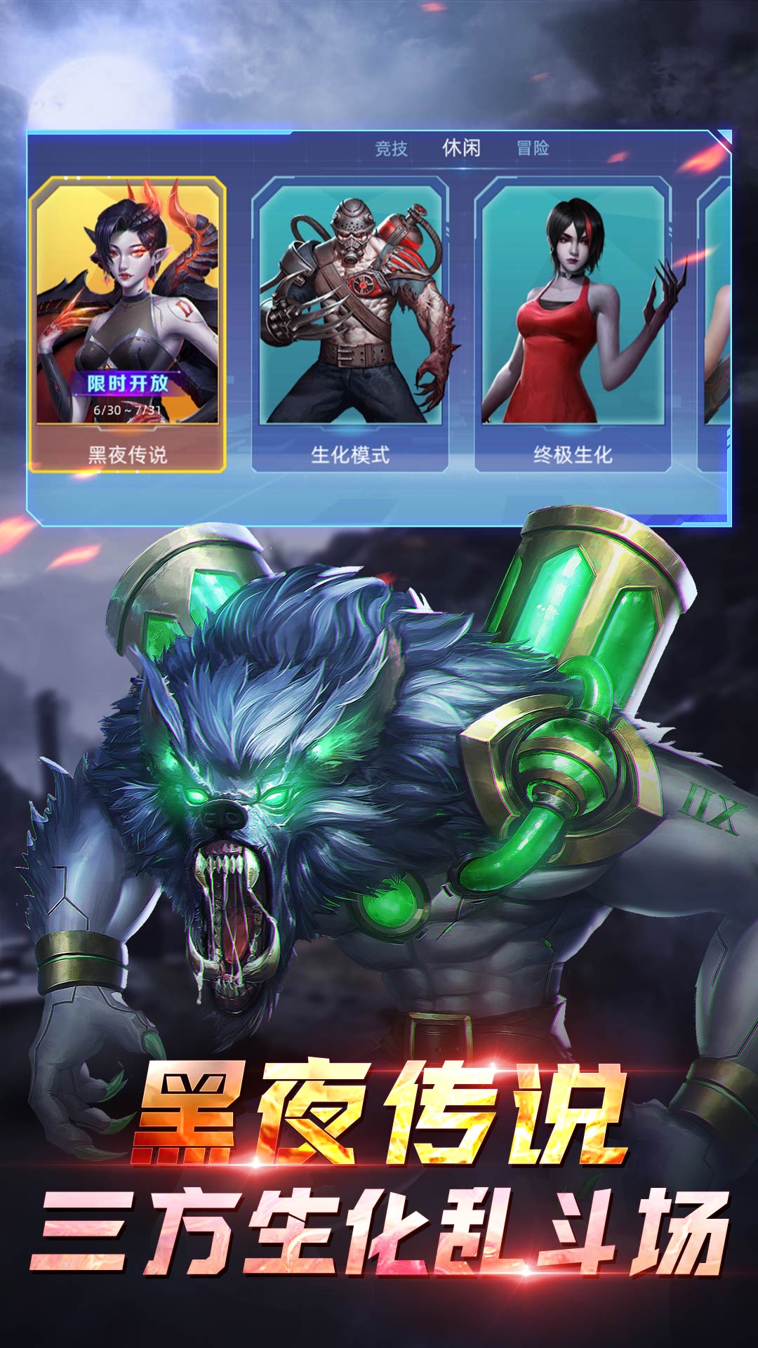 全民枪神:边境王者