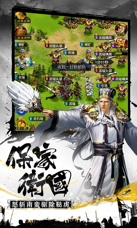 权御三国 权御三国